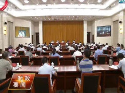 新闻夜航20200903