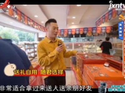 地宝当家20200926