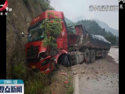 236国道：挂车雨天打滑 甩尾引发事故
