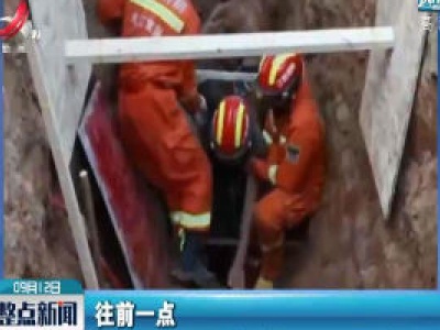 九江：男子被埋4米 消防员徒手救援