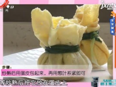 宝宝辅食——福袋