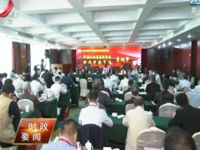 新闻夜航20200928