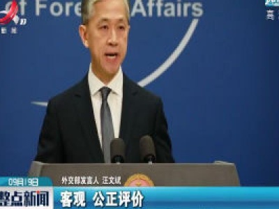 外交部：赞赏加拿大卫生部长对中方抗疫举措的客观公正评价