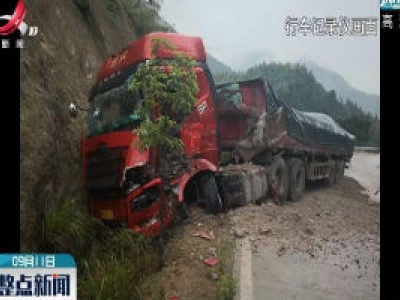 236国道：挂车雨天打滑 甩尾引发事故