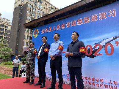 ​积极开展人防演习 加强基层防灾能力