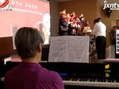 南昌：佳节前夕同祝寿 晚年生活很温馨