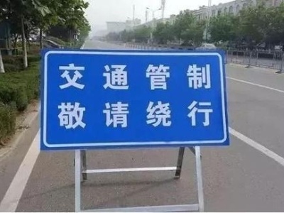 通知！9月12日起，南昌这地交通管制
