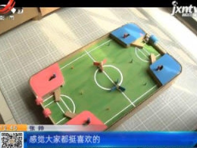 河南郑州：别人家的爸爸手真巧 废纸箱变玩具