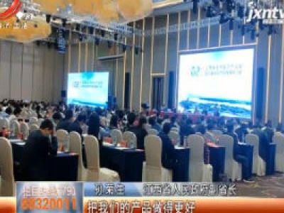 孙菊生：抓住机遇 促进医疗器械高质量发展