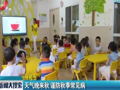 新闻大搜索20200902