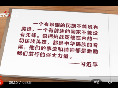 微视频丨民族的脊梁
