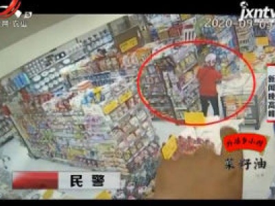 安徽：女子超市行窃 两斤五花肉缠腰间