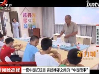 新闻晚高峰20200902