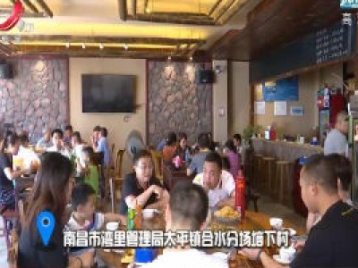 【走向我们的小康生活】南昌：垴下村的幸福生活