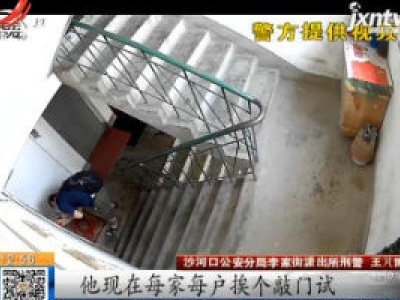 辽宁大连：手持假传单打掩护 男子自学开锁入室盗窃