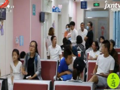 健康江西联播20200929