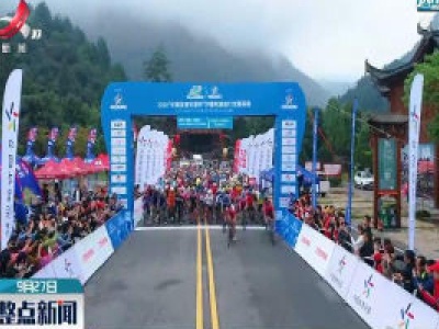 抚州：2020环鄱阳湖自行车精英赛开赛
