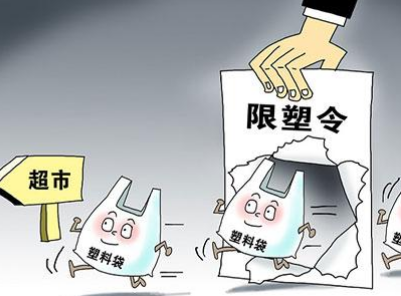 “限塑令”升级，部分地区先行禁塑