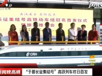 新闻晚高峰20200927
