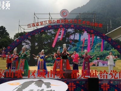 民族山歌赛开唱 17首山歌响彻三清山