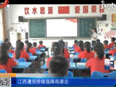 【开学了】九江湖口：开学第一课 分享兵哥哥留下的特殊礼物