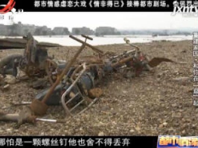 都市情缘20200908 重建家园·和你在“益”起（二）