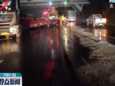 樟吉高速：雨天路滑 大货车高速路上“漂移”