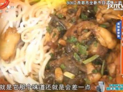 美味家常菜——牛蛙拌粉