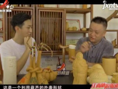 江西旅游报道20200902