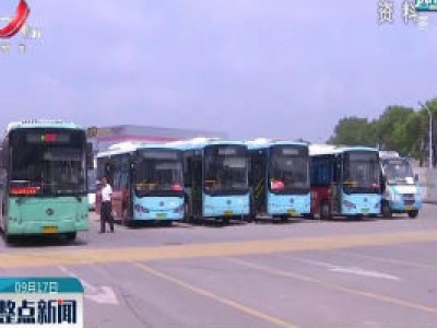 南昌将于9月下旬推出定制公交