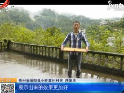 贵州遵义：玉米粒空中抖出汉字 小伙走红网络