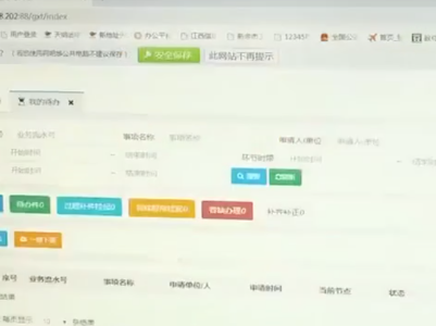 江西智慧工信“一网通办”云平台正式上线