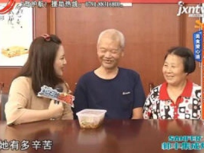 美食爱心递——夫妻齐心 家和万事兴