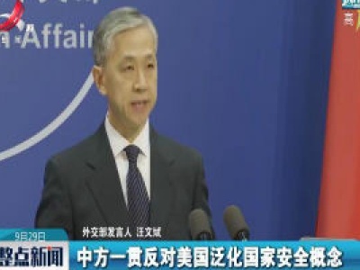 外交部回应美法院裁决暂缓实施TikTok下架行政令