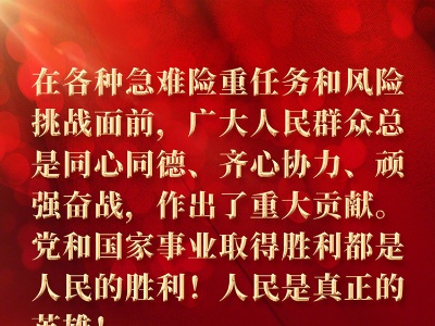 向人民问计！习近平总书记在基层代表座谈会上的讲话金句来了