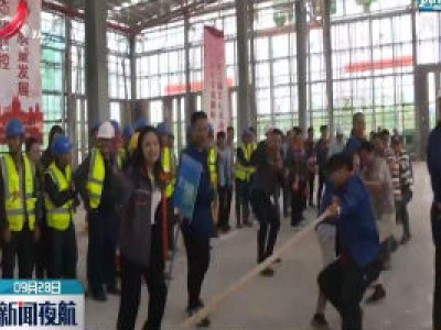 【迎国庆 接中秋】赣州：咱们工人有力量