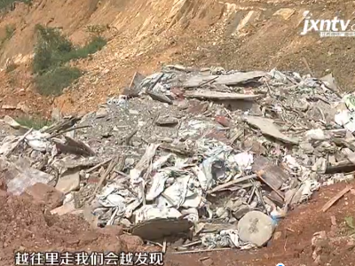 美丽江西在行动20200910 《萍乡市上栗县：县道旁堆满垃圾 》追踪：旧垃圾已清走 新垃圾又出现