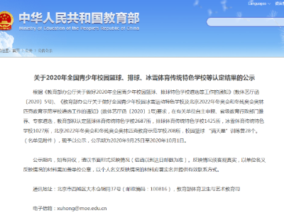 正在公示！南昌6所学校要火了