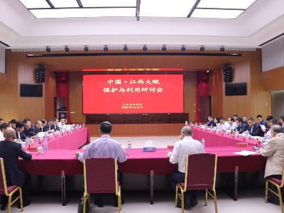中国·江西大鲵保护与利用研讨会在南昌召开