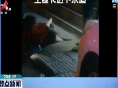 四川：女子左腿被卡 消防5分钟成功施救