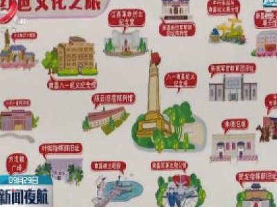 国庆中秋双节假期 南昌推出八大主题文旅活动