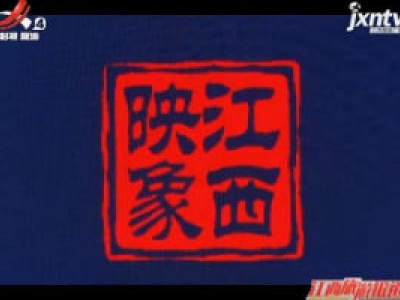 南昌：大型舞台剧《江西映像》将于明年2月初公演