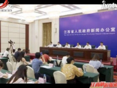江西旅游报道20200909
