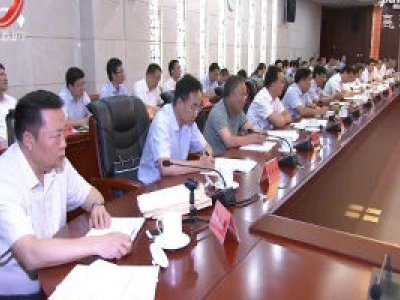 省扫黑除恶专项斗争领导小组会议在南昌召开