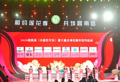 2020江西南昌县(小蓝经开区)第四届莲花经贸文化节闭幕