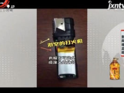 民警提醒：住酒店如何防偷拍 50秒学防范技巧