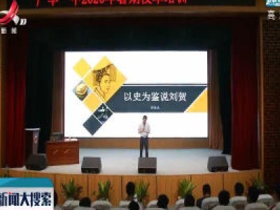 新闻大搜索20200901