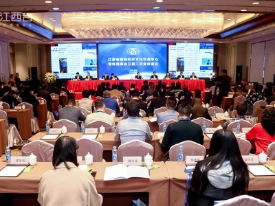 江西省国际经济文化交流中心常务理事会三届二次会议召开
