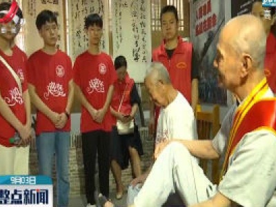 新余·纪念抗战胜利75周年：听老兵讲抗战故事