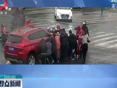 江苏：老人被卷入车底 众人合力抬车救人